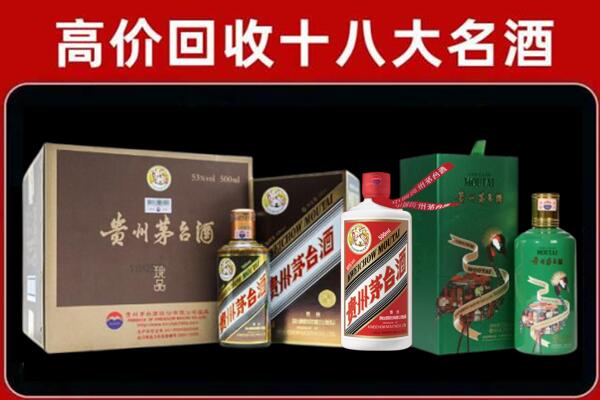 和田市策勒县回收铁盖茅台酒