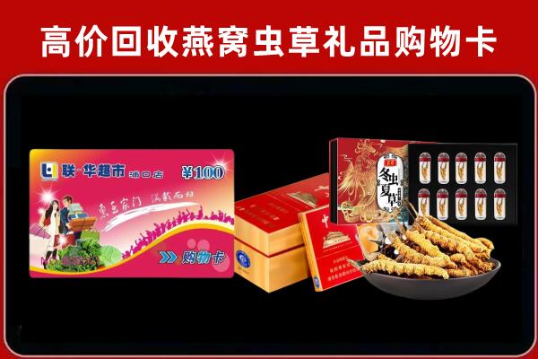和田市策勒县回收礼品卡